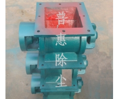北京星型卸料器