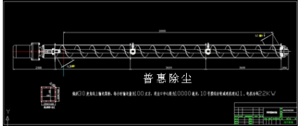 普惠螺旋输送机CAD安装示意图